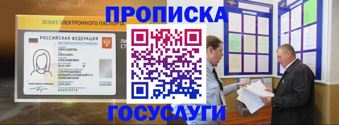 временная регистрация законно в Воркуте