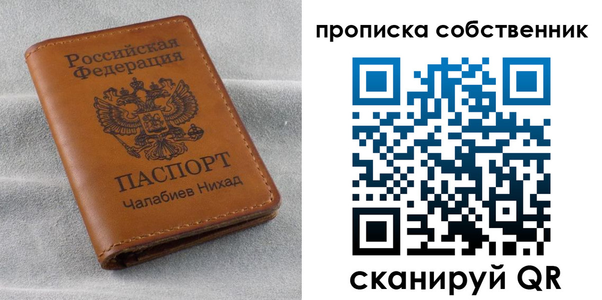 прописка гарантия в Воркуте