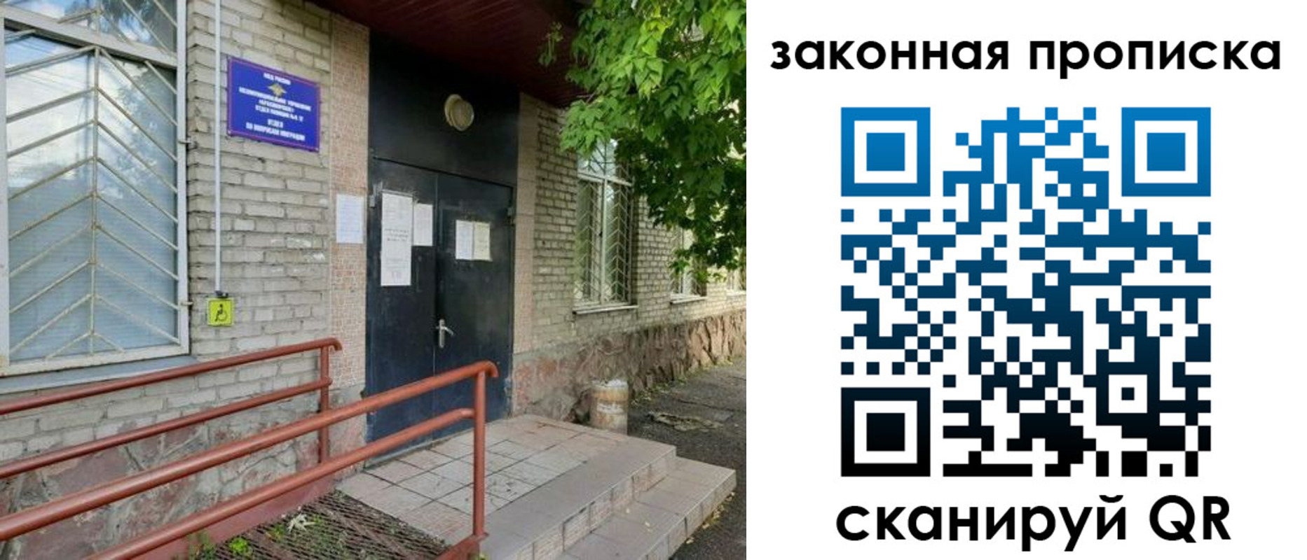 временная регистрация купить в Воркуте