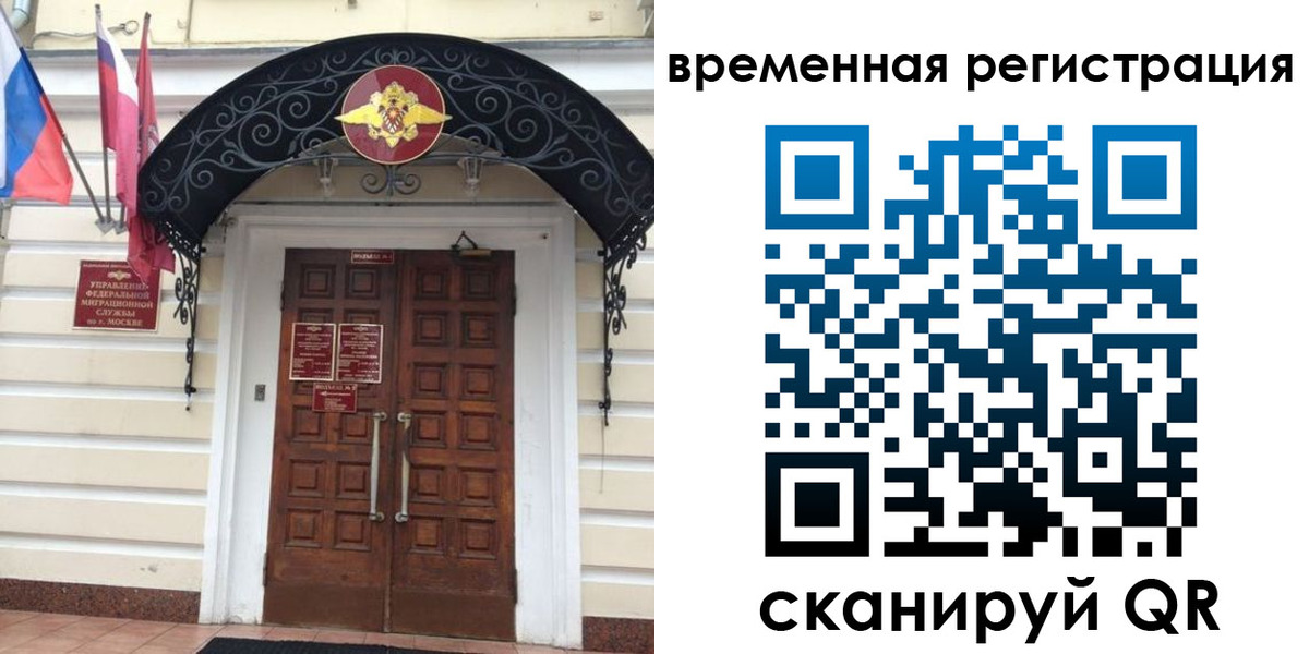 временная регистрация в квартире в Воркуте