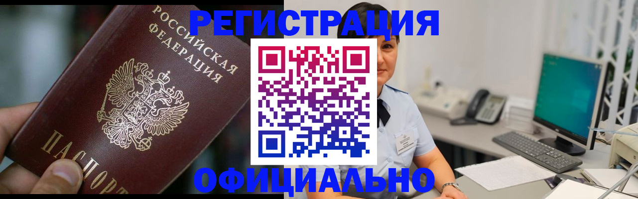 где прописаться в Воркуте