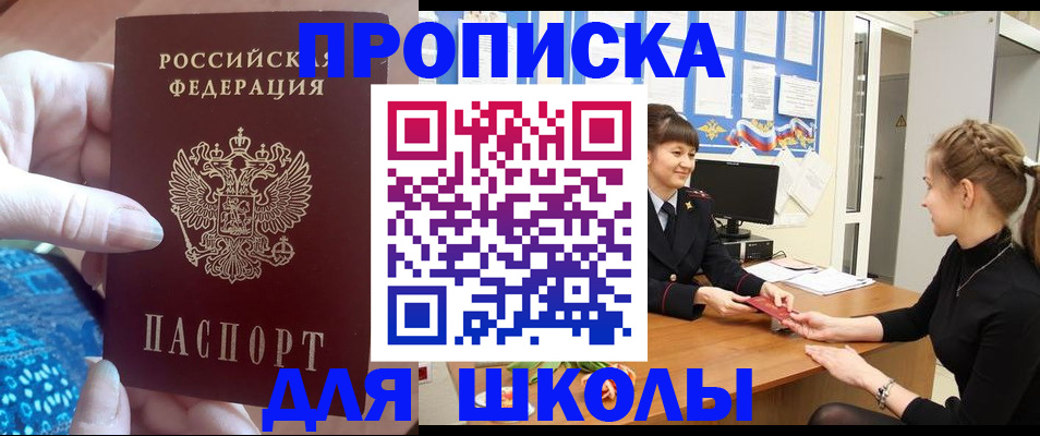 временная регистрация адрес в Воркуте