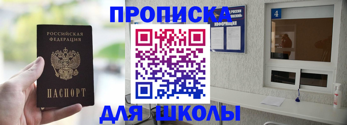 временная регистрация недорого в Воркуте