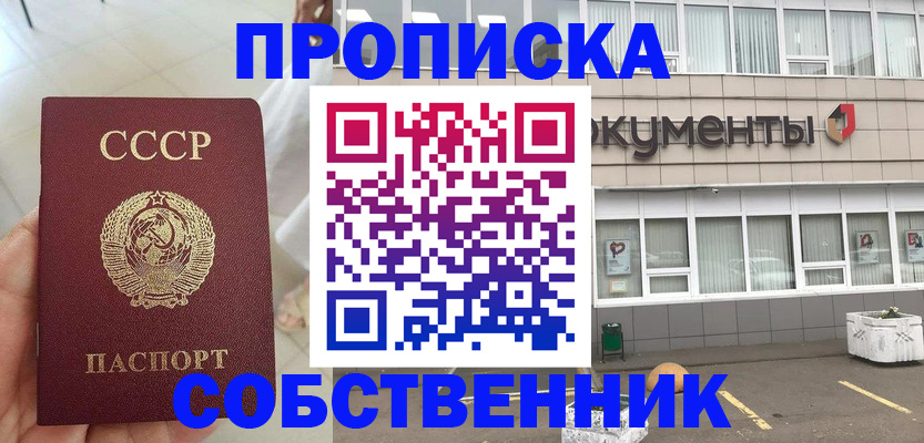 пропишу в квартире в Воркуте