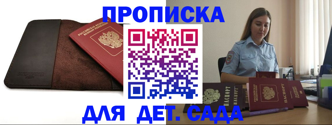 прописка поиск в Воркуте