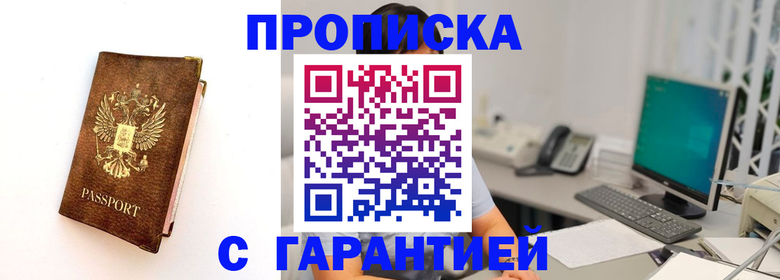 временная регистрация законно в Воркуте