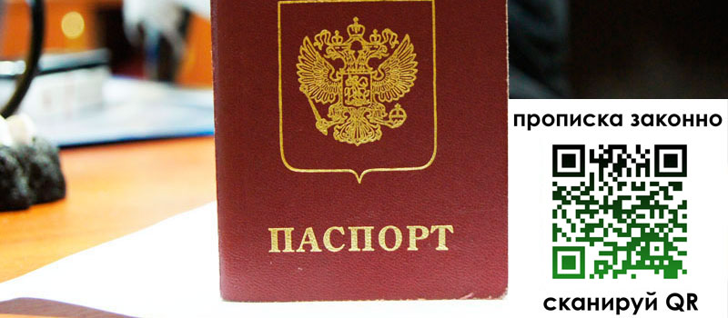 регистрация в Воркуте